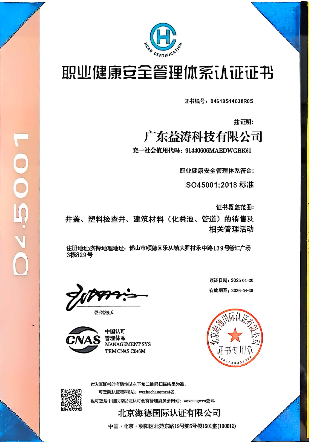 防城荣誉证书