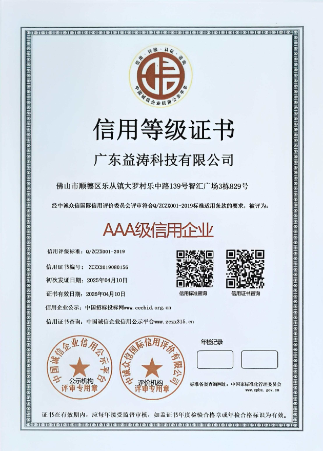 防城荣誉证书