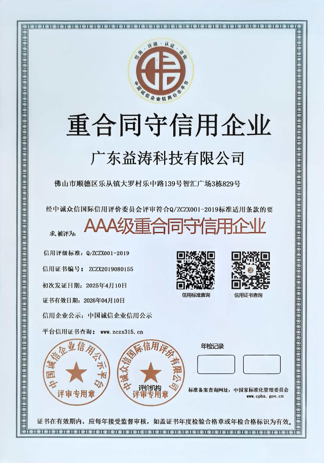 防城荣誉证书