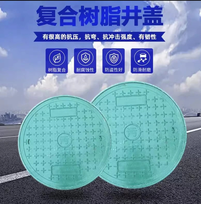 防城树脂复合圆井展示